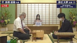 高橋道雄九段 対 渡辺大夢五段 勝者は一次予選決勝へ 対局開始／将棋・朝日杯