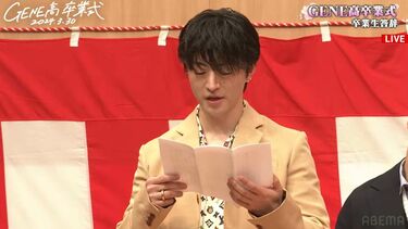 片寄涼太 ジェネ高 セット