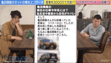 亀田興毅、愛車をヤフオクで3000万円で売却？「運転引退しました」 | エンタメ総合 | ABEMA TIMES | アベマタイムズ