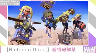 Splatoon 2 とてつもない & 大乱闘スマッシュブラザーズ SPECIAL