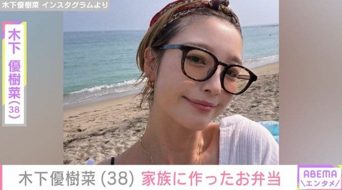 木下優樹菜さん