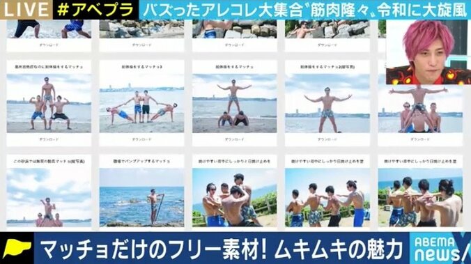 筋肉ブームがコロナ禍で加速!?「マッチョにだらしない人はいない。おすすめだ」EXIT兼近も太鼓判 2枚目