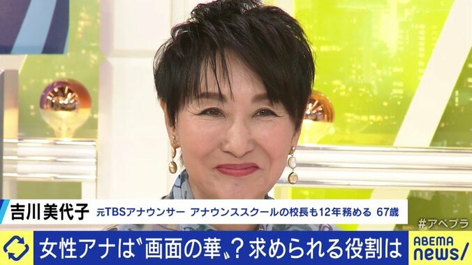 「女子アナ」と「女性アナウンサー」の違いって?「田中みな実の能力はすごかった」大ベテラン、1年目、志望学生が本音で語り合った 3枚目