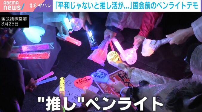 “推し”ペンライト