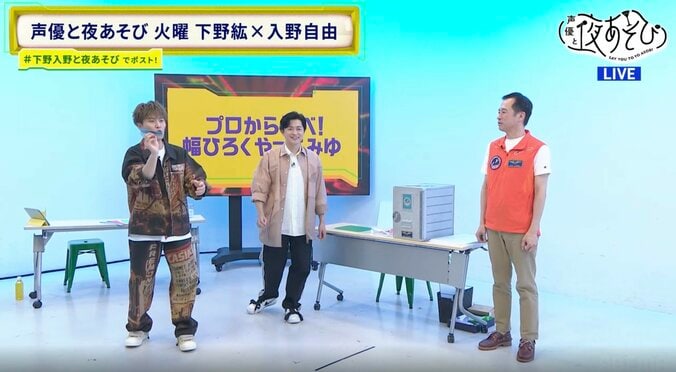 【写真・画像】下野紘＆入野自由、紙飛行機あそびに熱中し時間を忘れる！そして突然のハプニングに視聴者騒然「ホームページがサーバーダウン！？」　2枚目