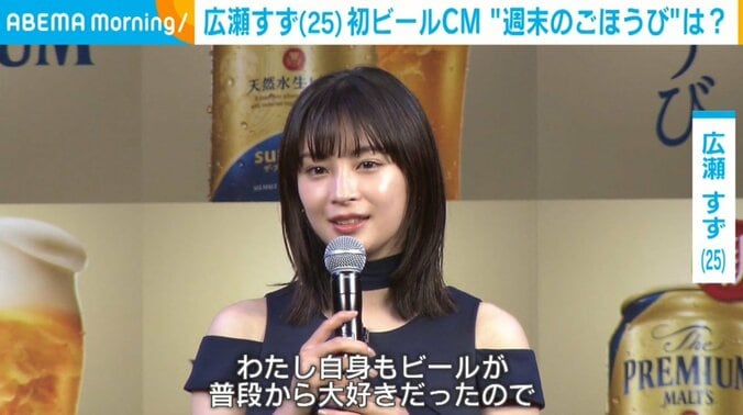 広瀬すず、週末のごほうびは「韓ドラ見ながらビール! 」至福の表情で告白 1枚目