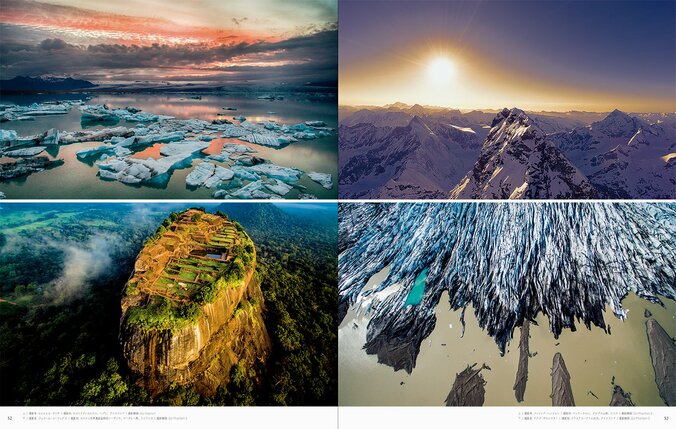 人類は鳥の目を手に入れた！ドローンが撮った迫力溢れる世界の絶景、写真集発売 1枚目