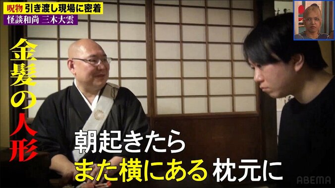 「捨てても戻ってくる人形」の怪異はなぜ起きる？ からくりを住職が解説 2枚目