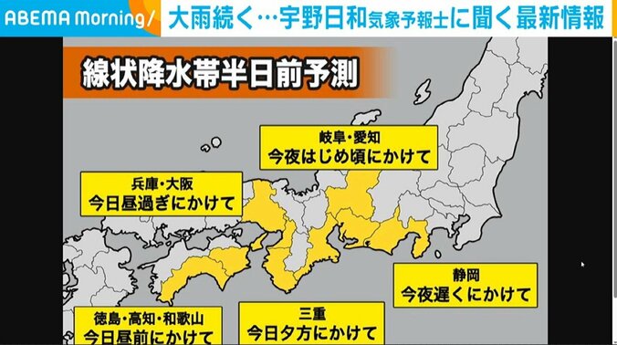 線状降水帯半日前予測