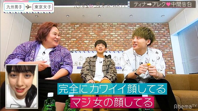ティナ、アレクのアタックで女の顔に…中間告白前に気持ち動く！『恋ステ』#8九州男子×東京女子編 8枚目