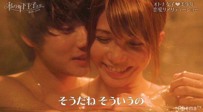 「1人の男として見て欲しい」たいしゅう、混浴でせりなをバックハグ『私の年下王子さま Winter Lovers』#11 4枚目