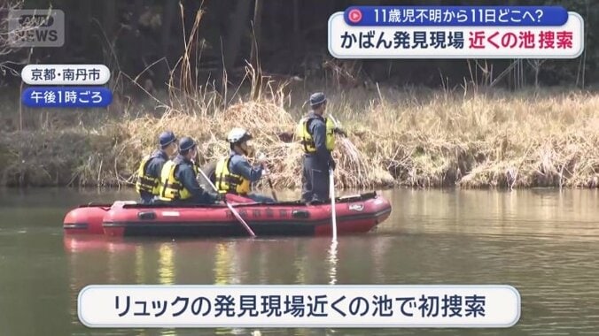池では、警察の捜索が…