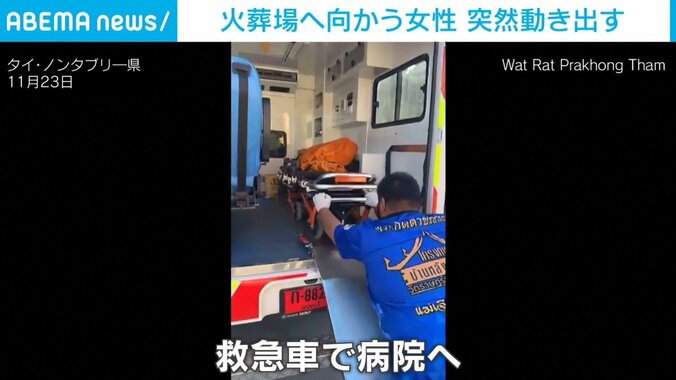 救急車に運び込まれる女性