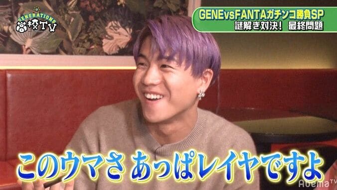 亜嵐「選手権で負けた時くらい悔しい」GENERATIONSが後輩FANTASTICSに完全敗北でうなだれる… 5枚目