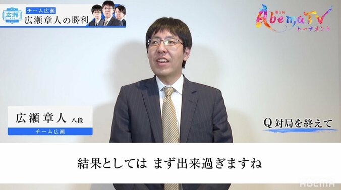 “新・最速最強”誕生へ！広瀬章人八段、予選無傷の4連勝「強すぎる」「ケタ違い」の声／将棋・AbemaTVトーナメント 1枚目