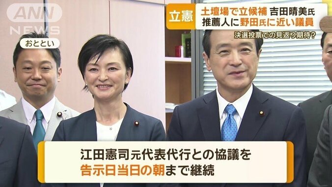 江田憲司元代表代行との協議