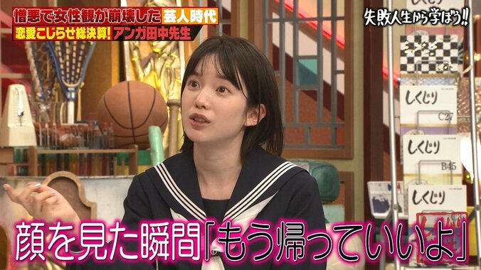 弘中アナ「合コンで帰れと言われたことある」大学生時代の酷い経験を明かす「一生覚えてます」 2枚目