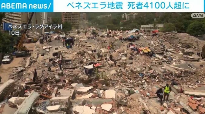 ベネズエラ・ラグアイラ州