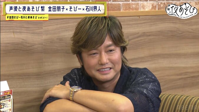 石川界人の魂の訴えに“NGなし声優”森久保祥太郎がガチ反省！夜あそびファミリーが“ファミレス”で真剣トーク！　4枚目