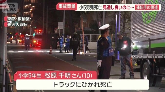 小学5年生がトラックにひかれ死亡