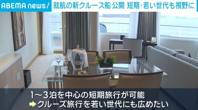 クルーズ船の内部
