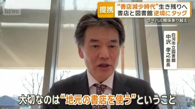 図書館が地元の書店で本を購入　利用者からの注文も受け付ける