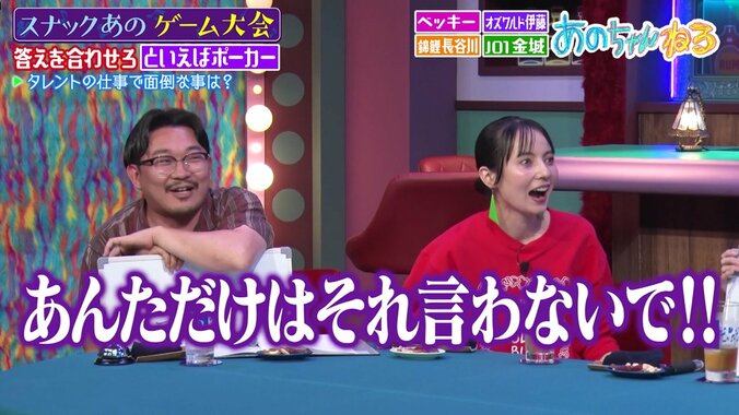 錦鯉・長谷川、“タレントの仕事で面倒なこと”を明かし出演者ら騒然「それは問題発言」 5枚目