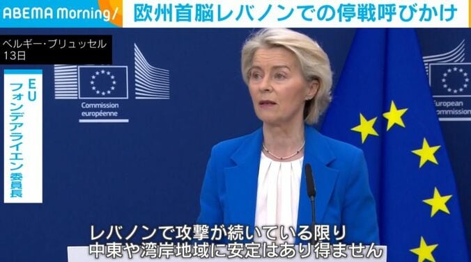 フォンデアライエン委員長