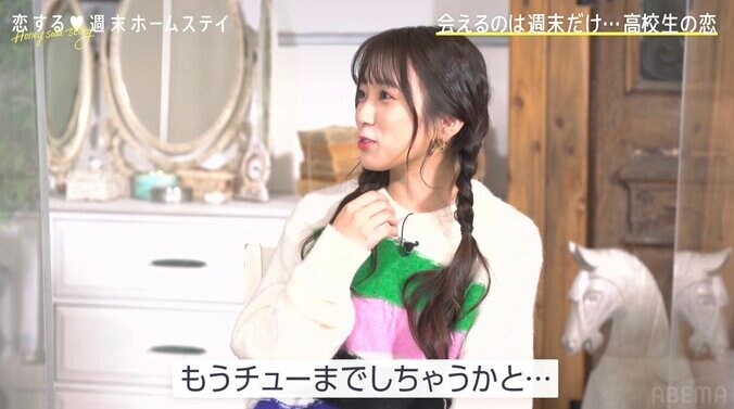 新山千春の娘・もあ 夜のリビングでの男子とのドキドキの会話に「チューしてしまうかと思った」の声 『恋ステ 2022秋 ～Honey Soda Story～』#3 4枚目