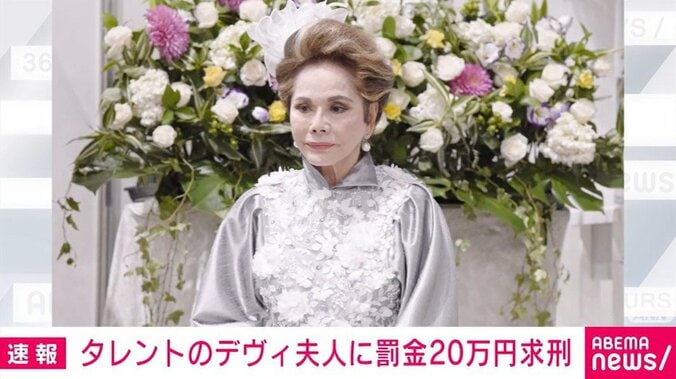 デヴィ夫人