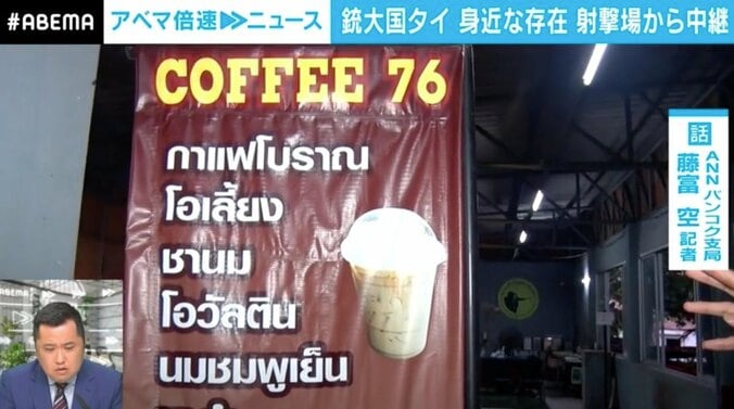 ごく普通の一軒家が銃の“密造工場”に！ 布が詰められた箱の中で試し撃ちも 1000万丁が流通する「銃大国タイ」を現地取材 3枚目