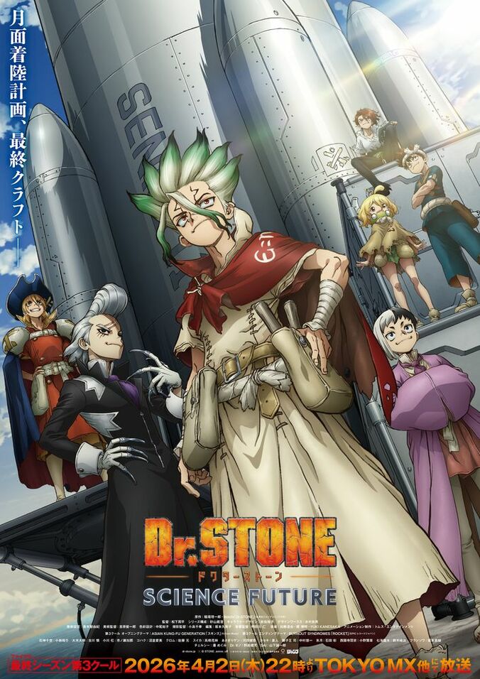 クロムの成長の軌跡が描かれる！アニメ『Dr.STONE』第32話のエピソードPV【科学使いクロム】が解禁 3枚目