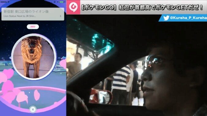 たぶん世界初！『ポケモンGO』首都高１周して出現ポケモンの検証・実況してみた 4枚目