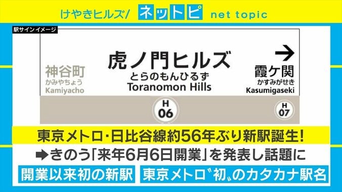 来年は“カタカナ新駅”開業ラッシュ！ 高輪ゲートウェイ駅工事で16日は山手線・京浜東北線一部区間で運休 1枚目