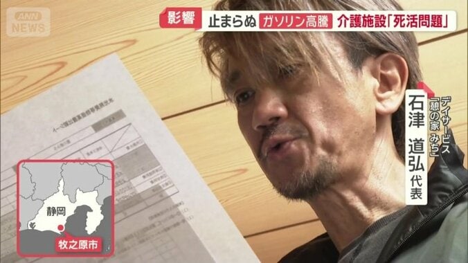 デイサービス「憩の道 みち」の石津道弘代表