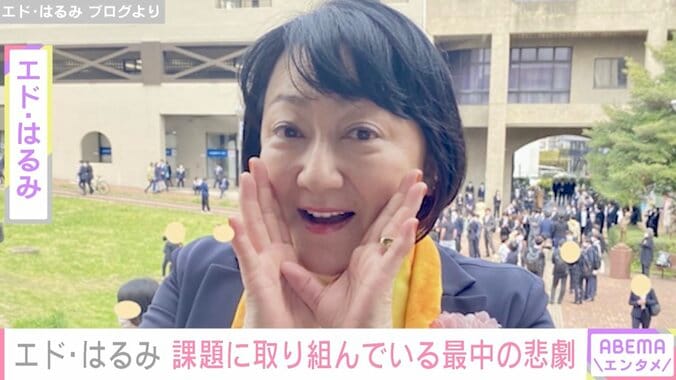 【写真・画像】エド・はるみ、難関国立大の博士課程に合格し生活激変 忙しくて彩りがなくなった手作り弁当公開　1枚目