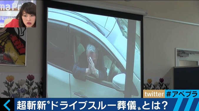 「遺体ホテル」「ドライブスルー葬儀」も時代のニーズ？新葬儀ビジネスが次々登場 6枚目