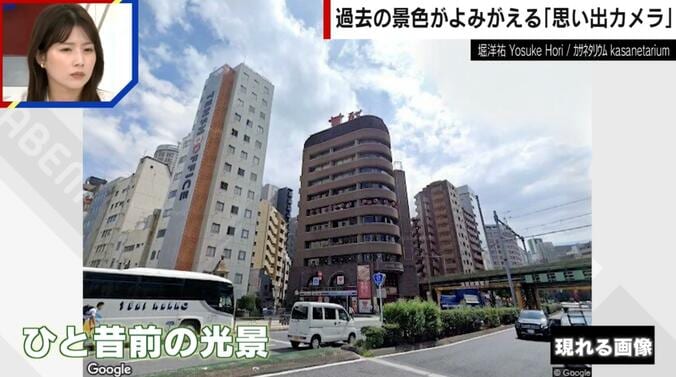 “思い出カメラ”で撮影した風景