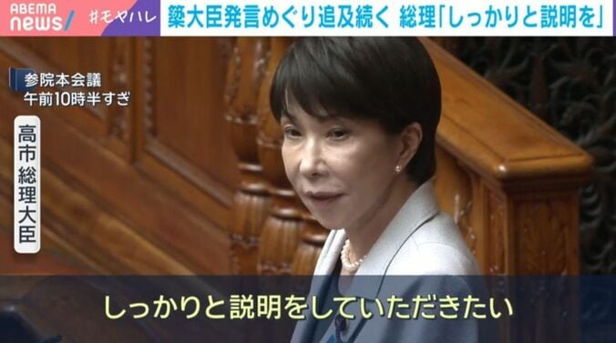 高市総理