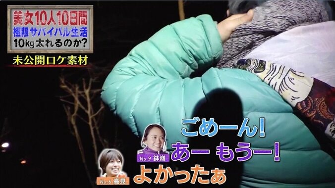 アイドルが山で遭難！「死体で見つかってニュースに…」緊急事態にスタッフも焦り 7枚目