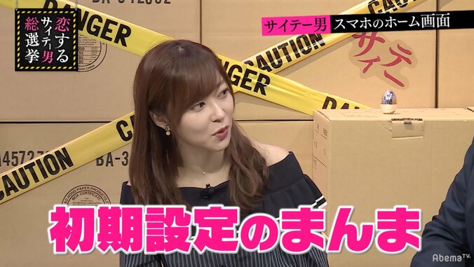 スマホの待受け画面は秋元康！？　指原莉乃、「きもい」と一蹴 1枚目