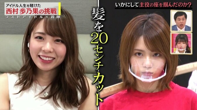 「絶対いなくならないで」ラスアイ最年長の西村歩乃果、後輩からの言葉に涙 2枚目