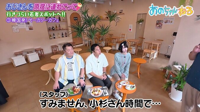 美人マネジャーが顔出しで、ブラマヨ小杉「かわええやろ」連発 4枚目