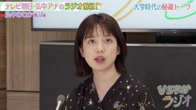 弘中綾香アナ”人生ナメてた”大学時代…就職活動も「いけるっしょ」と高をくくる 2枚目