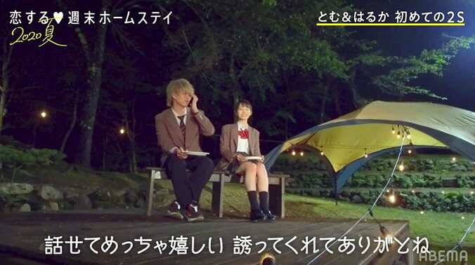 人気ナンバー1かわいい系イケメン・とむに、ひな＆はるかが猛アタック！『恋ステ』＃7 7枚目