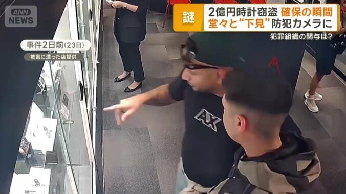 堂々“下見”も
