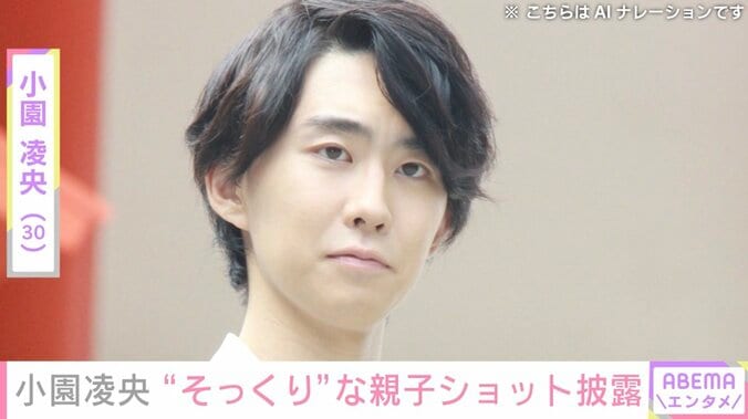 【写真・画像】幼少期の家族ショットが話題・ヒロミ&松本伊代の長男・小園凌央「どっちが父でしょう？」“そっくり”な親子ショット披露　1枚目