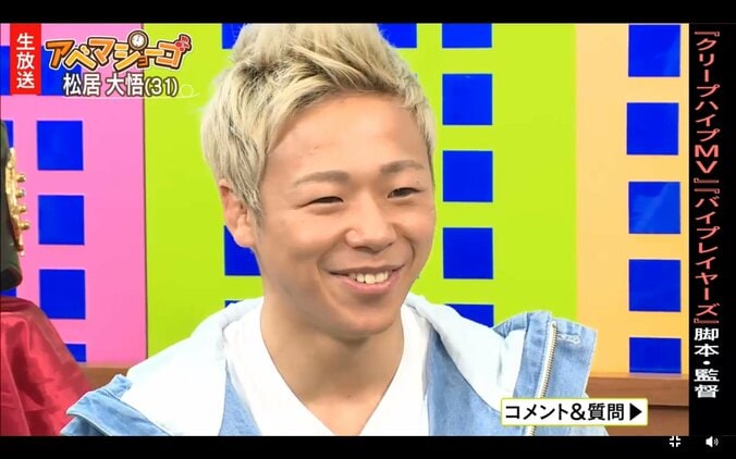 武尊、エッチなマッサージ店では偽名「マツモトタケシ」を使用 1枚目