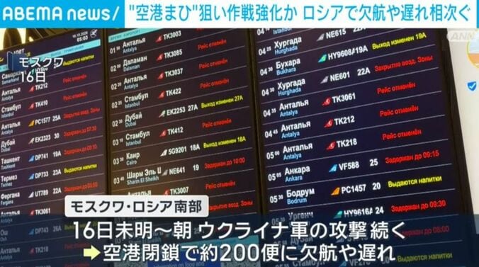 モスクワ