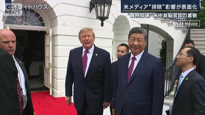 習主席とトランプ大統領
